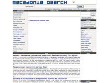 Tablet Screenshot of media.macedonia.eu.org